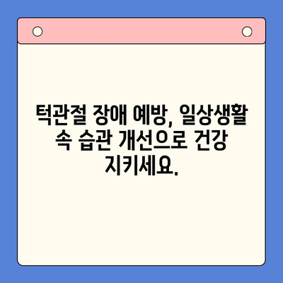 턱에서 나는 소리와 통증? 부천구강내과에서 해결하세요 | 턱관절 장애, 치료, 진료