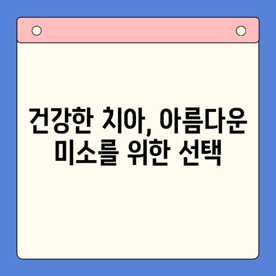 청주 틀어진 치열 교정, 구강내과 전문의에게 맡겨보세요 | 청주 치아교정, 부정교합, 치열교정, 구강건강