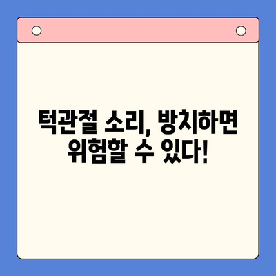 부산 턱관절 질환, 구강내과 전문의가 알려주는 진단 및 치료 정보 | 턱관절 통증, 턱관절 소리, 부산 치과