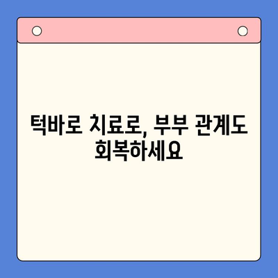 코골이, 이혼까지 고민이세요? | 구강내과 턱바로 치료로 코골이 극복하고 행복 되찾기