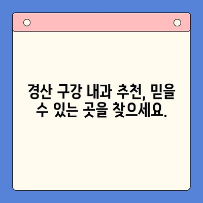 경산 구강 내과 턱 통증, 이제 걱정하지 마세요! | 턱 통증 원인, 진단, 치료, 경산 추천 병원