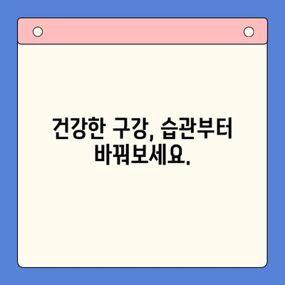 만성 재발성 구강내염, 원인과 치료법 완벽 가이드 | 구강 건강, 염증, 재발 방지