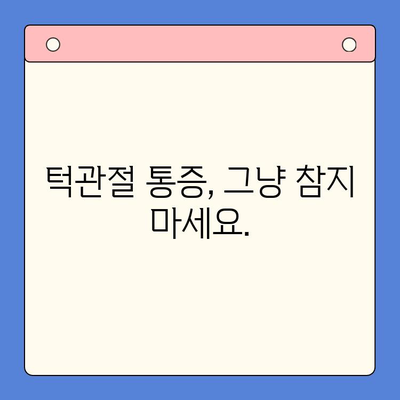 턱관절 질환, 구강내과 전문의에게 솔직하게 물어보세요! | 턱관절 통증, 턱관절 소리, 턱관절 질환 치료, 구강내과 상담