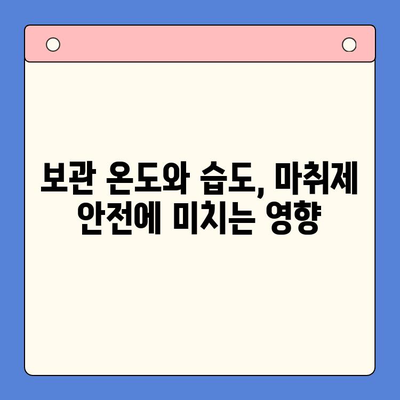 치과용 마취제 안전하게 보관하고 관리하는 방법| 필수 지침 | 치과, 마취제, 안전, 관리, 보관, 지침