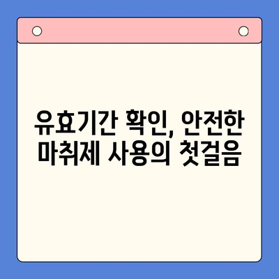 치과용 마취제 안전하게 보관하고 관리하는 방법| 필수 지침 | 치과, 마취제, 안전, 관리, 보관, 지침