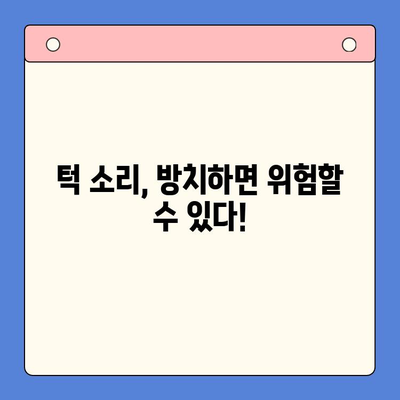 송파 구강내과| 턱에서 나는 소음, 원인과 치료법 알아보기 | 턱 소리, 턱 통증, 송파 치과