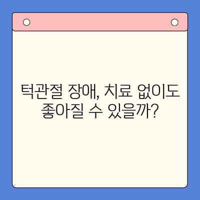 턱에서 소리 나는 이유, 5가지 원인과 효과적인 대처법 | 턱관절 장애, 통증 완화, 운동