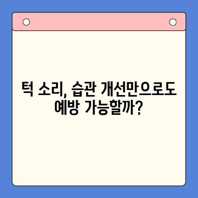 턱에서 소리 나는 이유, 5가지 원인과 효과적인 대처법 | 턱관절 장애, 통증 완화, 운동