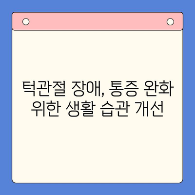 턱 통증 & 입 벌리기 힘들 때? 구강내과 전문의가 알려주는 치료 방법 | 턱관절 장애, 통증 완화, 치료 솔루션