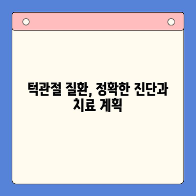 부산 턱관절 질환, 구강내과 전문의에게 진료받으세요 | 턱관절 통증, 턱 소리, 구강내과 추천