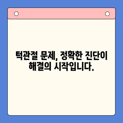 턱관절 문제, 구강내과에서 해결하세요! | 턱관절 통증, 턱관절 장애, 구강내과 전문의