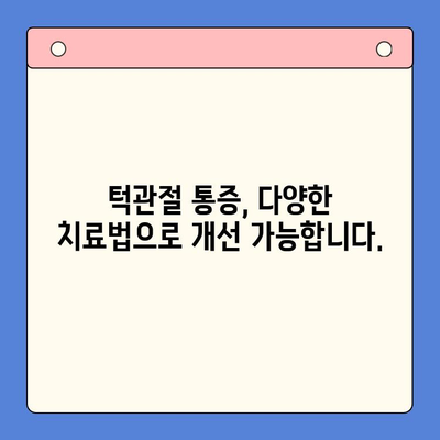 턱관절 문제, 구강내과에서 해결하세요! | 턱관절 통증, 턱관절 장애, 구강내과 전문의