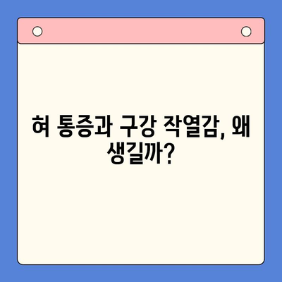 분당 구강내과| 구강 작열감 증후군과 혀통증, 어떻게 관리해야 할까요? | 혀 통증, 구강 작열감, 분당 치과, 구강내과 추천