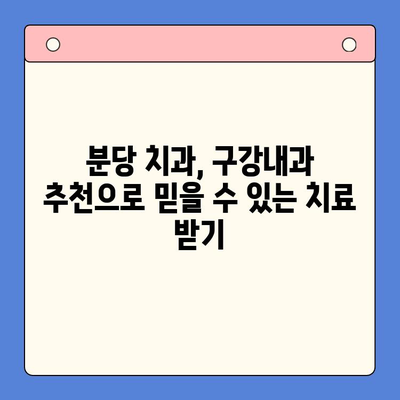 분당 구강내과| 구강 작열감 증후군과 혀통증, 어떻게 관리해야 할까요? | 혀 통증, 구강 작열감, 분당 치과, 구강내과 추천