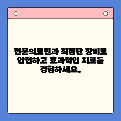 대구턱관절병원의 구강내과 치과 치료| 전문의료진과 최첨단 장비로 당신의 구강 건강을 지켜드립니다. | 턱관절 장애, 구강 건강, 치과 진료, 대구