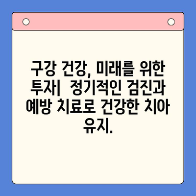 대구턱관절병원의 구강내과 치과 치료| 전문의료진과 최첨단 장비로 당신의 구강 건강을 지켜드립니다. | 턱관절 장애, 구강 건강, 치과 진료, 대구