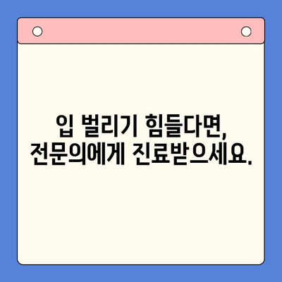 턱 통증과 입 벌림 제한, 구강내과 치료법으로 해결하세요 | 턱관절 장애, 입 벌리기 어려움, 치료 방법, 구강내과 전문의