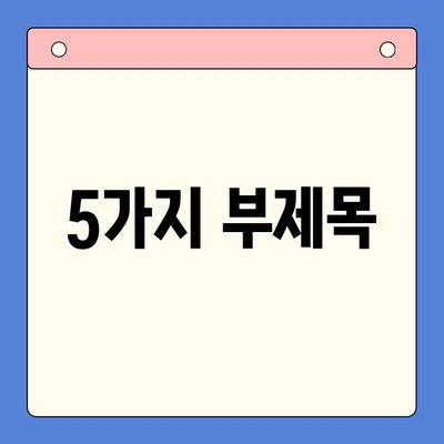 구강내과 치과용 마취제| 안전하고 편안한 치료 경험 위한 선택 가이드 | 치과 마취, 무통 치료, 안전성, 효과