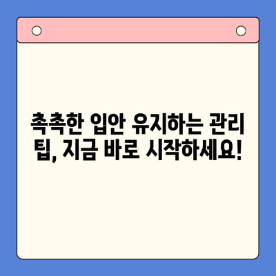 입안 마름, 구강 건조증 극복하기| 효과적인 치료 방법과 관리 팁 | 입안 마름, 구강 건조증, 치료, 관리, 원인, 증상