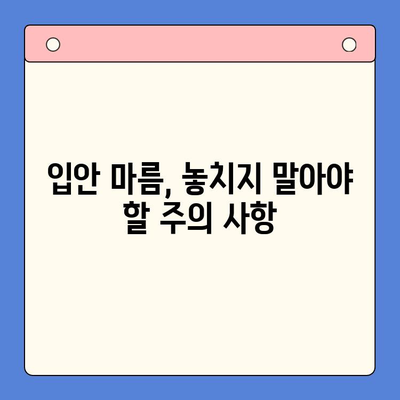 입안 마름, 구강 건조증 극복하기| 효과적인 치료 방법과 관리 팁 | 입안 마름, 구강 건조증, 치료, 관리, 원인, 증상