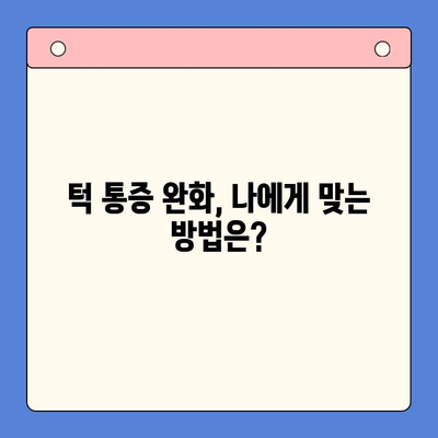 턱 통증, 입 안 벌어지지 않을 때? 😮  원인과 치료법 알아보기 | 턱관절 장애, 턱 통증 완화, 입 벌림 제한