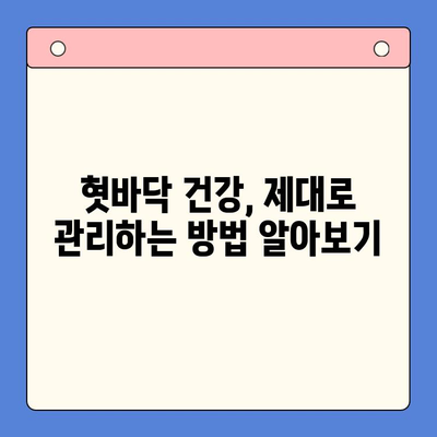 혀 갈라짐과 혓바닥 따가움, 대구 수성구 구강내과에서 해결하세요! | 구강 건강, 혓바닥 통증, 치료 방법