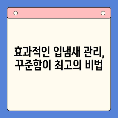 입냄새로 고통받고 계신가요? | 입냄새 원인과 해결 방법, 효과적인 관리 팁