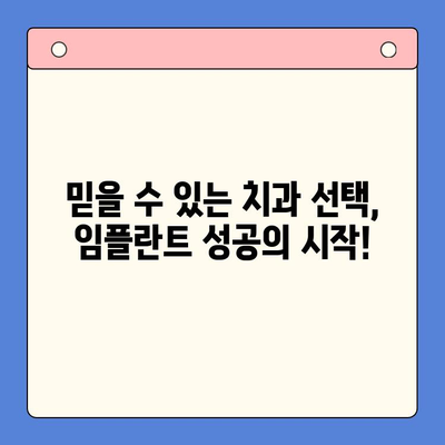 임플란트 고려 중이라면? 궁금한 모든 것, 지금 바로 확인하세요! | 임플란트, 치과, 가격, 종류, 후기, 주의사항