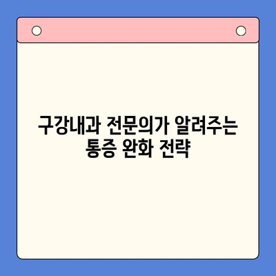 구강 작열감 증후군과 혀 통증, 내과에서 어떻게 치료할까요? | 구강내과, 통증 완화, 원인 분석