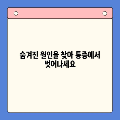 구강 작열감 증후군과 혀 통증, 내과에서 어떻게 치료할까요? | 구강내과, 통증 완화, 원인 분석