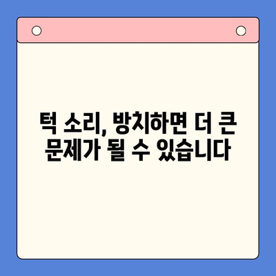 송파 구강내과| 턱에서 소리가 나요? 원인과 해결책 | 턱관절 장애, 턱 소리, 송파 치과