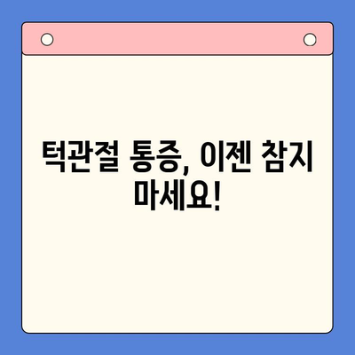 턱관절 장애, 경희대 구강내과 교수가 말하는 치료 가능성과 해결책 | 턱관절, 통증, 치료, 경희대, 구강내과