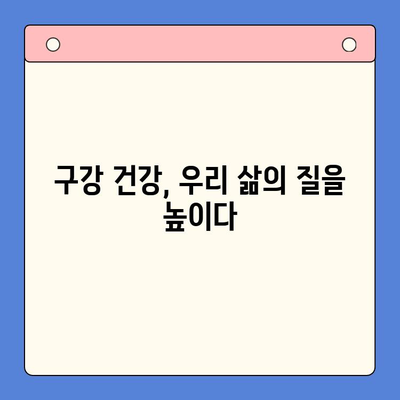 구강 병리학의 성과와 남은 과제| 미래를 향한 도약 | 구강 질환, 치료, 연구, 발전