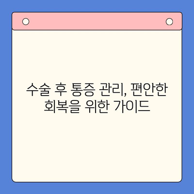 치과 외과 수술, 안전하게 받기 위한 치과용 마취제 가이드 | 치과 마취, 수술 전 주의사항, 통증 관리