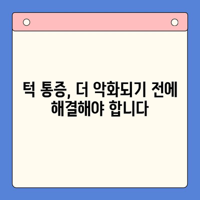 턱 소리, 송파 구강 내과 전문의가 알려주는 원인과 해결 방안 | 턱관절 장애, 턱 통증, 송파 치과