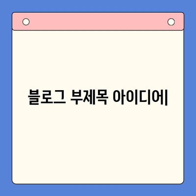 구강내과 방문 후기| 오늘부터 시작하는 나만의 구강 건강 관리 | 구강 건강, 치과, 건강 관리, 치료 후기, 실제 경험