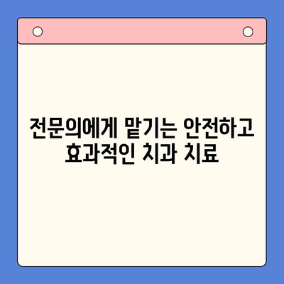 대학병원 구강내과 진료| 전문적인 치과 치료를 찾고 계신가요? | 구강 질환, 치료, 대학병원