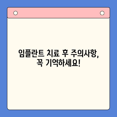 임플란트 치료 고민? 궁금한 모든 것을 해결해 드립니다 | 임플란트 종류, 비용, 과정, 주의사항, 후기