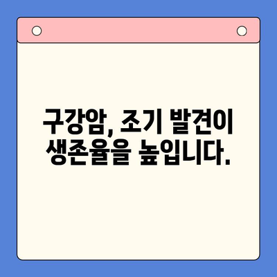 구강암 완벽 가이드| 증상, 원인, 예방, 치료 | 구강 건강, 암 예방, 치료 정보