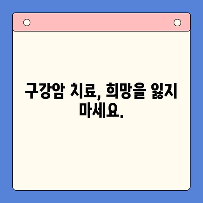 구강암 완벽 가이드| 증상, 원인, 예방, 치료 | 구강 건강, 암 예방, 치료 정보