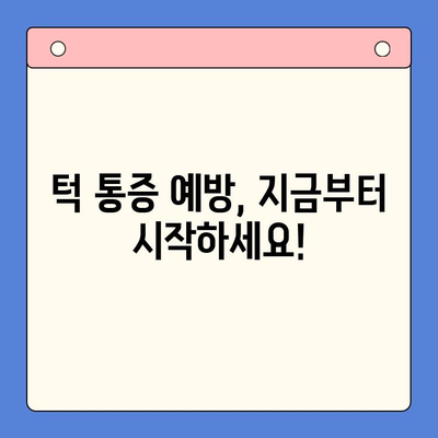 구강 내과 치과| 턱 통증, 이제는 해결하세요! | 턱 통증 원인, 치료, 예방 팁