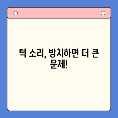 턱에서 소리가 난다면? 송파 구강내과의 정확한 진단과 치료 | 턱 소리, 턱 통증, 송파 치과, 구강내과