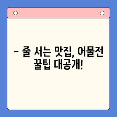 홈파티 완벽 준비! 줄서기 유명 어물전 & 갈비찜 고수의 국내산 돼지 갈비찜 밀키트 추천 | 홈파티 레시피, 밀키트 추천, 갈비찜 맛집