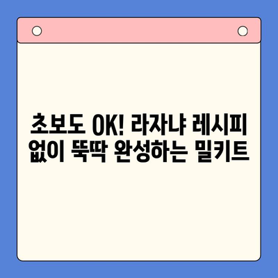 홈파티 완벽 준비! 이석덕 생면파스타 라자냐 밀키트 추천 | 라자냐 레시피, 홈파티 음식, 밀키트 추천