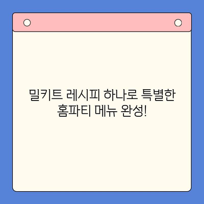 홈파티 완벽 마무리! 문현전통 한우 곱창전골 밀키트 레시피 | 곱창전골, 밀키트, 홈파티, 간편 요리, 레시피