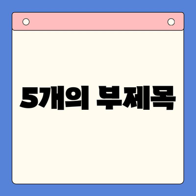 극찬 받는 연말 홈파티 밀키트| 초록코끼리 추천! | 연말파티, 홈파티, 밀키트, 초록코끼리, 추천