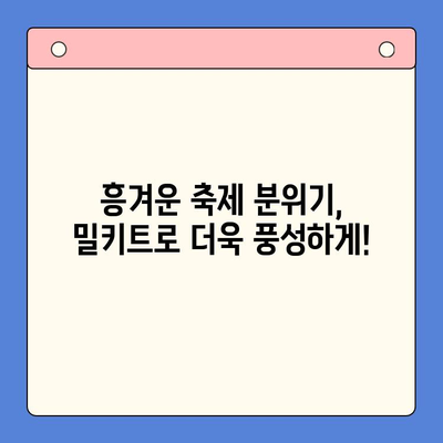 축제 분위기 UP! 🎉 홈파티 밀키트 추천 & 활용 가이드 |  파티 음식, 간편 레시피, 축제 분위기 연출