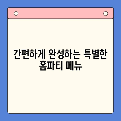 홈파티 밀키트 추천| 문현 전통 한우 곱창전골 | 푸짐한 한 상 차림, 간편하게 즐기는 특별한 홈파티