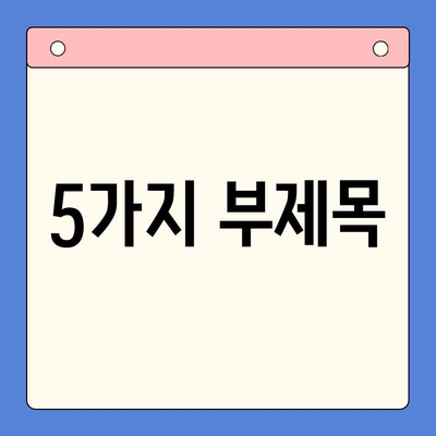 소주 안주 끝판왕! 한우 곱창전골 밀키트로 술자리 레벨업 | 곱창전골, 밀키트, 안주 추천, 술자리