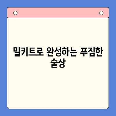 한우 곱창전골 밀키트로 술안주 레벨업! 🏆 집에서 즐기는 고급 술상 | 곱창전골, 밀키트, 술안주 레시피, 간편 레시피